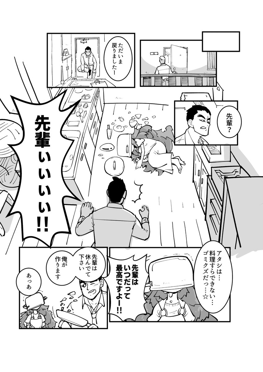 「鬼軍曹まぬこ先輩は精神崩壊した」8話 