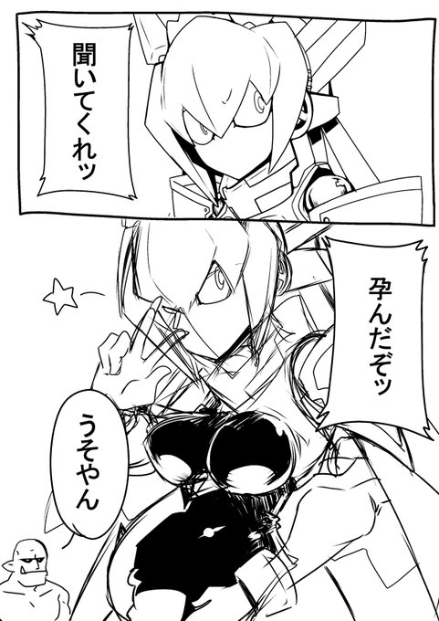 姫騎士ロボ娘とオークさん 