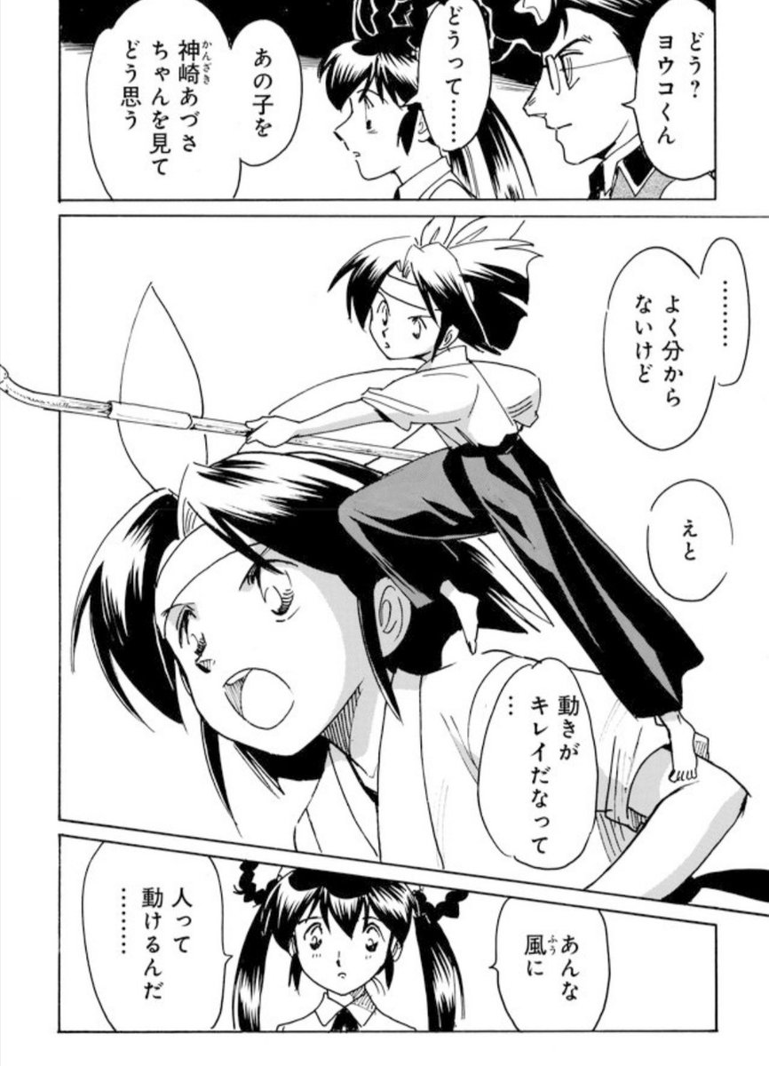 にどアニのヨーコは、時々意識して【90年代の妖子】に絵を合わせようとするんだけど

あづさに関してはそういうブレが無く、相変わらずのあづさだ。

なんででしょ? 