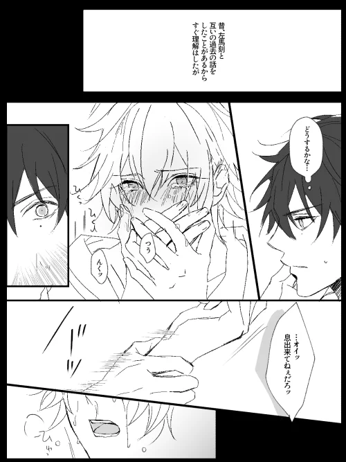 うるさくしないように限界まで口塞いじゃう 