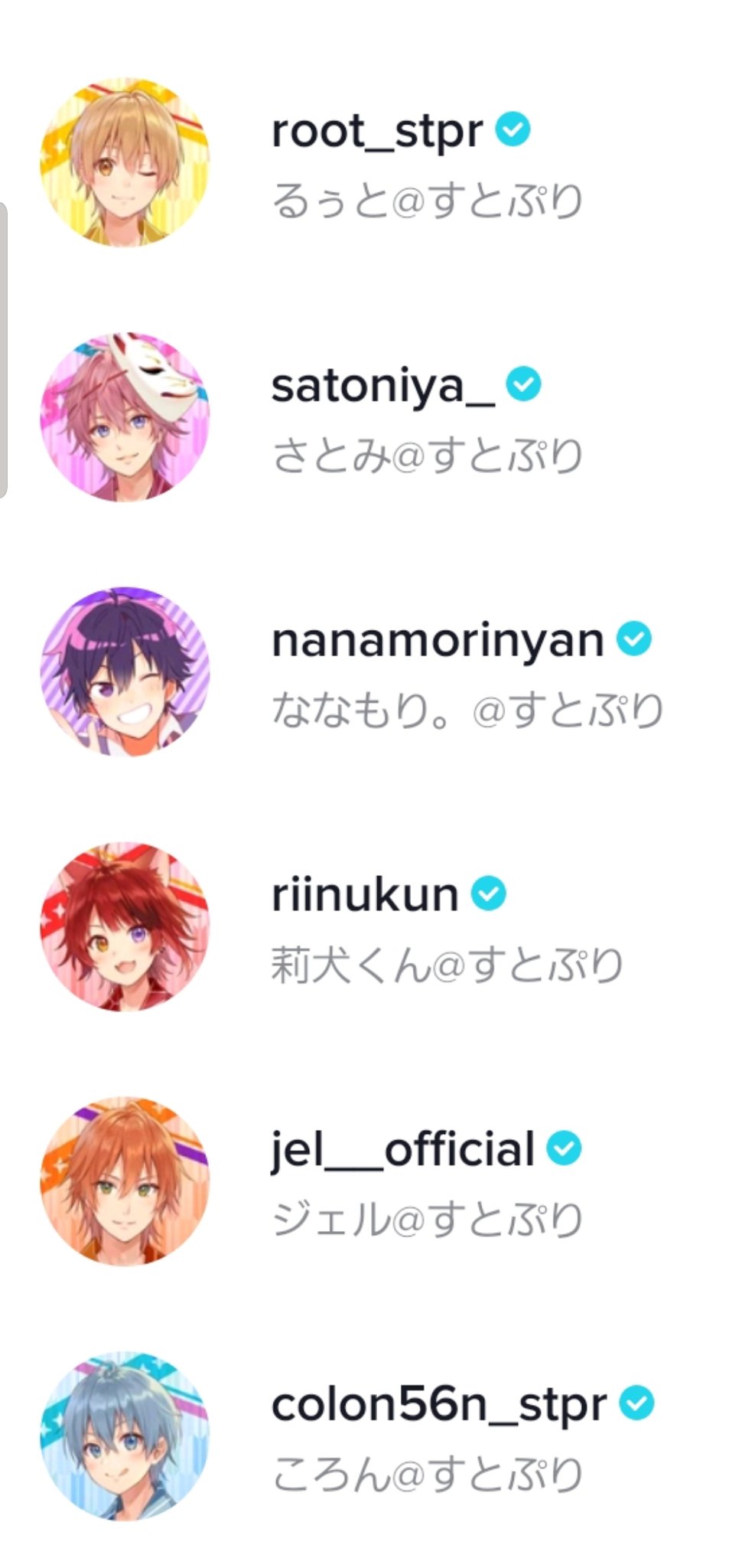 ほ の V Twitter Tiktok見てたらなーくんのアイコンだけ新しくなってない さてはなーくん Tiktok開いてないですね それだけ忙しいんですね いつもお疲れ様です