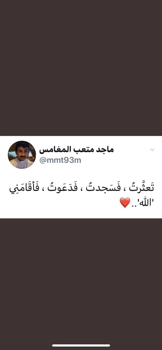 N6Nii's tweet photo. يا أيتها النفس المطمئنة ارجعي إلى ربك راضية مرضية فادخلي في عبادي وادخلي جنتي" 

لله ما أخذ ولله ما أعطى ولا حول ولا قوة الا بالله  

بقلوب مؤمنة ونفوس راضية محتسبة، انتقل الى رحمة الله ولد عمي ماجد بن متعب المغامس أثر حادث أليم الله يعوض شبابه الجنة ويربط على قلوبنا 🤲🏻 https://t.co/0iPXOw3a93