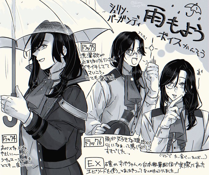 @tos
あめもようボイス、今回もシェリンさんらしさがいっぱい詰まっていて楽しんで聴いていました、、!
トラック6がなんというか、、とてもインパクトある感じでした、、、、、、、!ぜひに、、!!!!!☂️
 #シェリン録取 