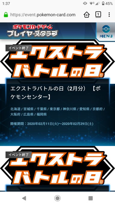 ポケカ プレイヤーズクラブ ポケカ プレイヤーズクラブ 住所 Yo Ayo