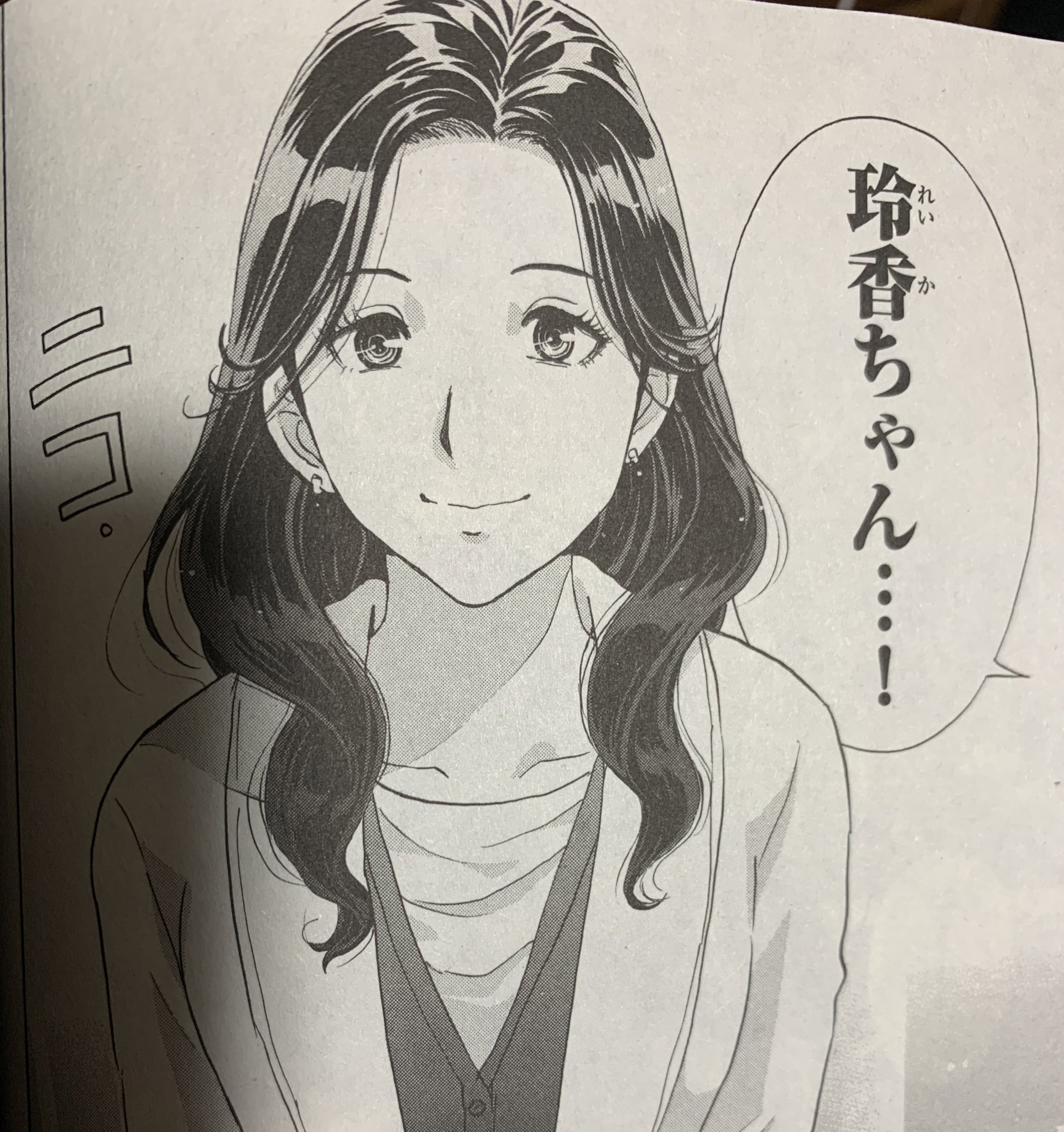 Twitter 上的 たか 眠気と戦いながらやっと金田一37歳最新巻読んだ 玲香ちゃんめっちゃ美人になってんじゃん しかも高校生の子持ちだとぉ それになんか父親もなんかありそう まだまだ謎だらけなのに更なる謎が追加された 金田一37歳の事件簿 金田一一