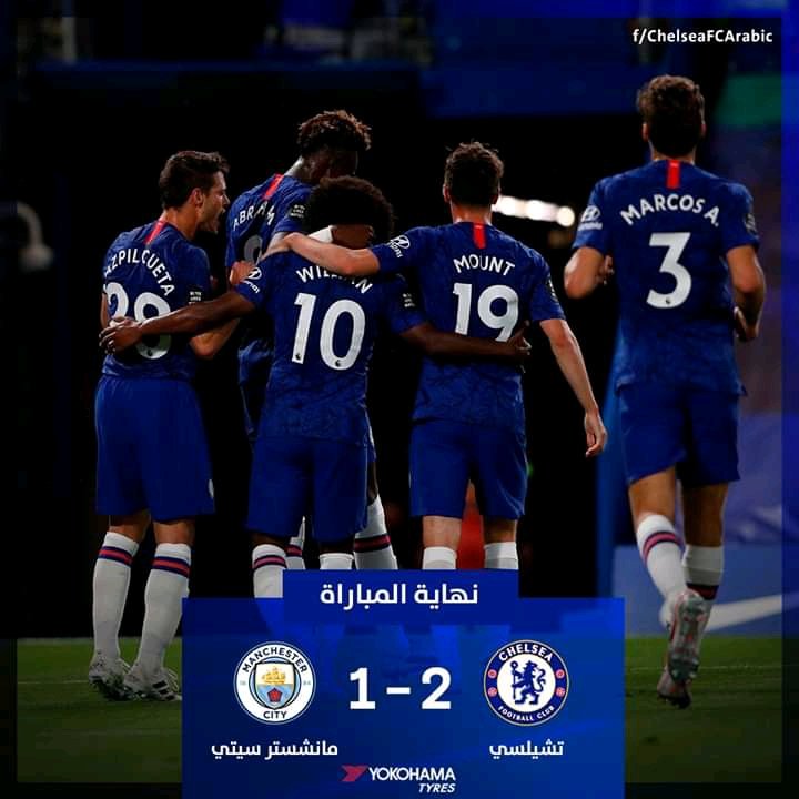 FbMarocain's tweet photo. تشيلسي يتغلب على مانشستر سيتي بهدفين لهدف
#Chelsea 
#ManCity 
#PremierLeague 
#football 
#footmarocain https://t.co/gyB1T440ed