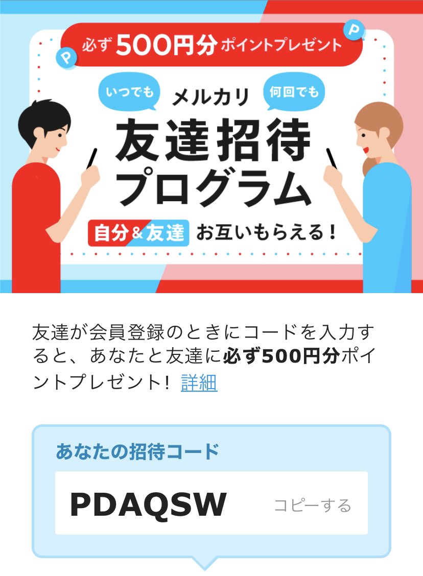 jun_poikatsu's tweet photo. フォロワー様6200人突破🎉

お願い
#フォロー
#このツイートをRT

お礼
#フォロバ
#固定RT

招待コード🉐
#メルカリ 1500円
PDAQSW

#ラクマ 2000円
zaeYU

#楽天ペイ 200円
↘️
https://t.co/GncDcRBkUM
↗️
#モッピー　1000円

#ポイ活
#固定リツイート
#拡散希望
#相互フォロー
#相互
#RT企画 
#RT https://t.co/StoiT9nc8J
