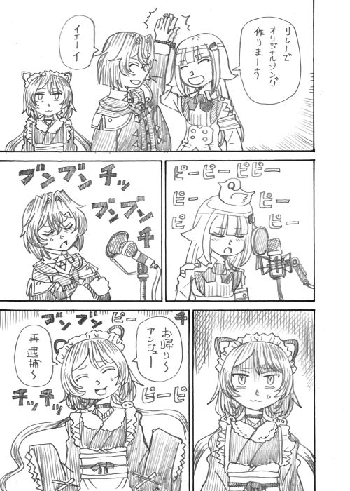 さんばか漫画 