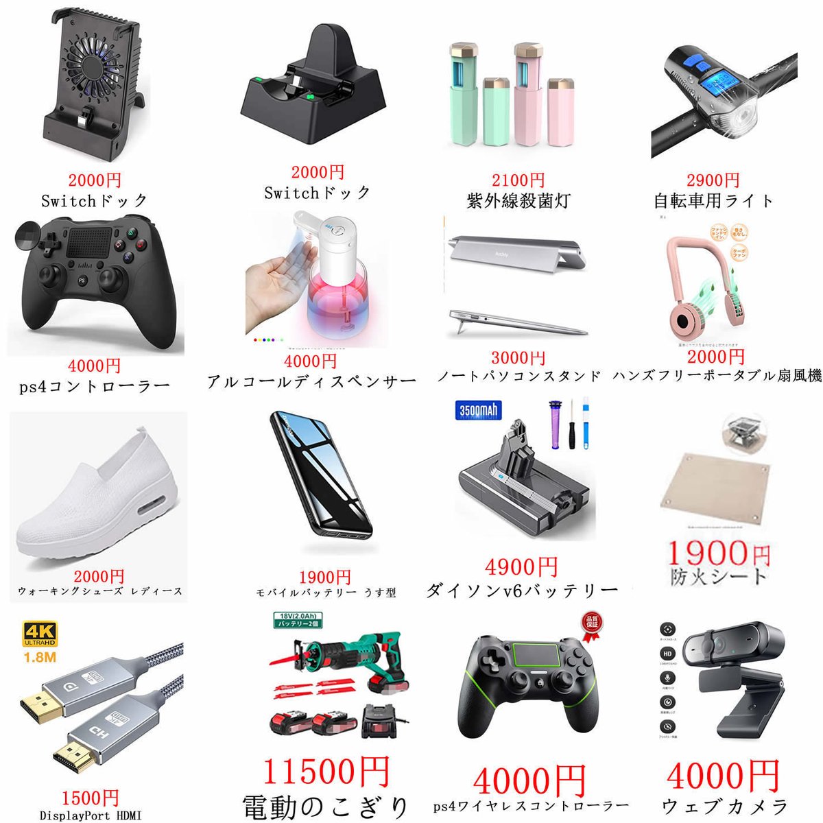 アマゾン販売者 アマゾン販売者です 無料商品のレビューを募集してます レビュー 反映後に全額返金します 興味があれば Dmください 返金方法はpaypalで返金します アマゾンレビュー募集 アマゾンレビュー Amazonレビュー募集