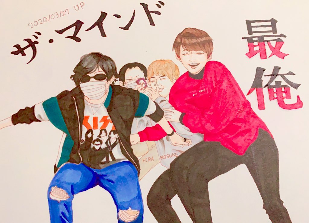 れお V Twitter 押さえ込んでるの好きすぎるw 最終兵器俺達 最俺 キヨ フジ ヒラ こーすけ 最俺イラスト 手描き アナログイラスト コピック れお V Twitter 押さえ込んでるの好きすぎるw 最終兵器俺達 最俺 キヨ フジ ヒラ こーすけ 最俺イラスト 手描き アナログイラスト コピック
