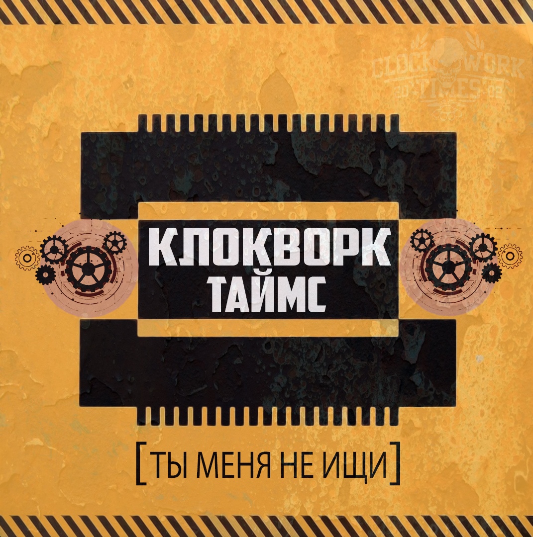 cwtofficial's tweet photo. Кавер версия песни "Ты меня не ищи" группы ВИРУС.
Многие из нас отплясывали под нее на школьных дискотеках, затем на диско 90-х, и вот новая волна этой композиции.
https://t.co/zoyFjxDNmq
#clockworktimes #cwt #cwtimes #вирус #тыменянеищи https://t.co/wkY4YV9tLw