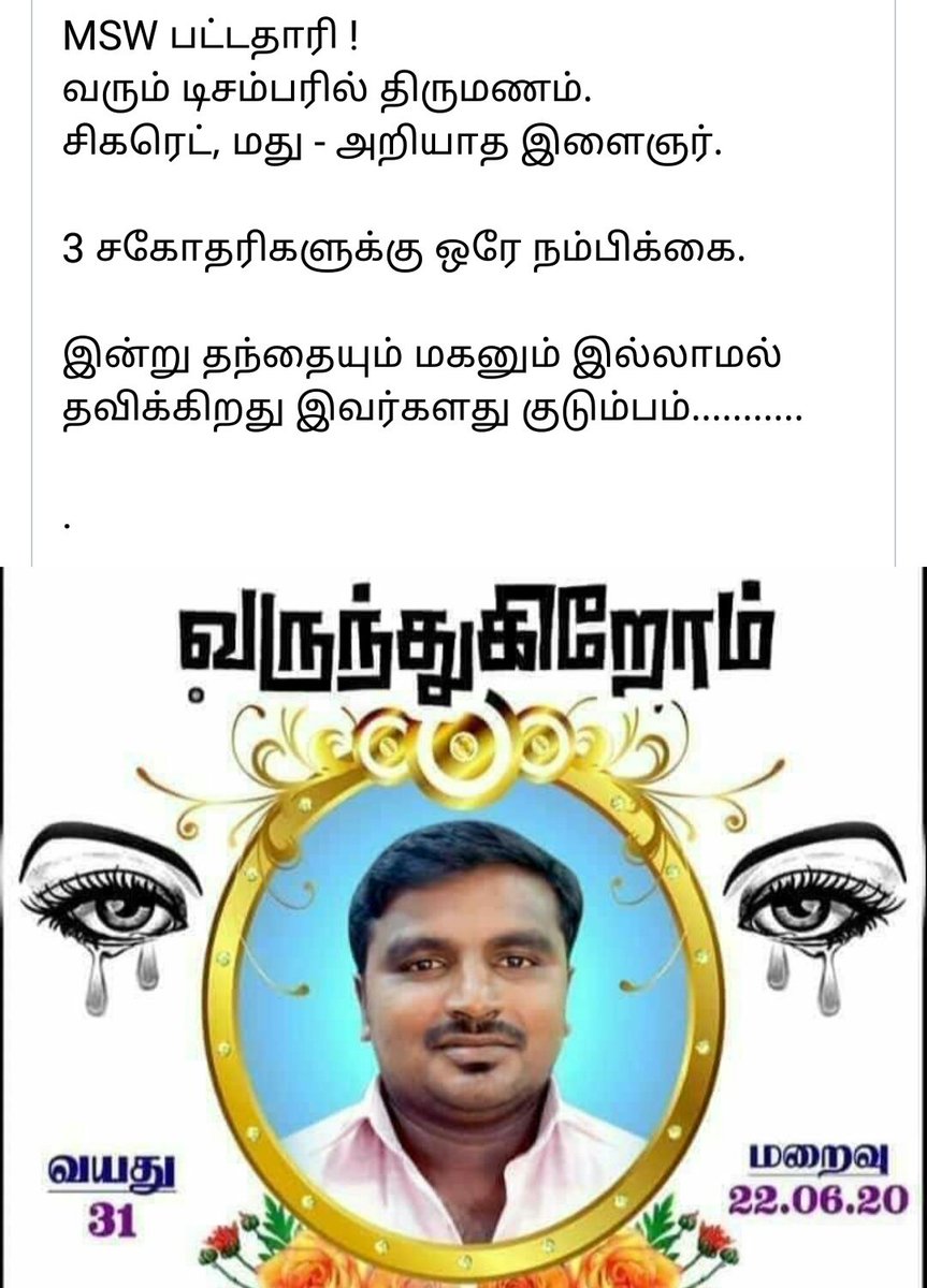 kaajalActress's tweet photo. #JusticeForJeyarajAndFenix 
RIP Father &amp; Son 🙇 https://t.co/CbFX8eSHQ5