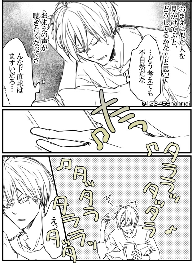 赤この(^-^)/いちゃっと練で頂いたお題『赤葦とあまり会えなくなる大学生木葉』…のつもりで^^一つ前のツイートの木葉さん続きのネタでで両片想いのような。リクありがとうございました~!あさおきれますように。
