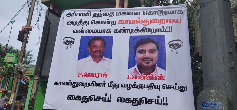 #JusticeforJayarajAndFenix 
@CMOTamilNadu
<a href="/mkstalin/">M.K.Stalin - தமிழ்நாட்டை தலைகுனிய விடமாட்டேன்</a>
<a href="/AIADMKOfficial/">AIADMK - SayYesToWomenSafety&AIADMK</a>
 
instagram.com/p/CB2i5hDDkd0/