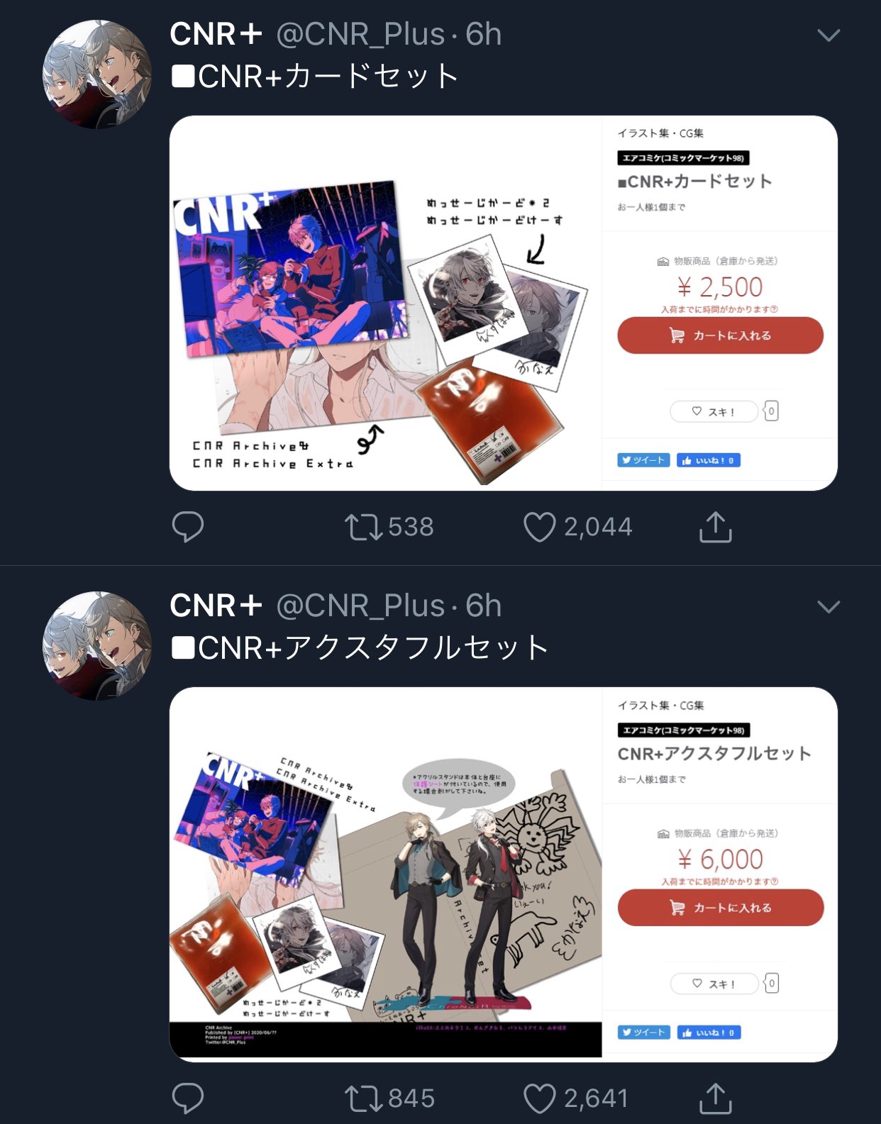 サマーセール35%オフ 【おまけ付き】CNR+ アクスタフルセット