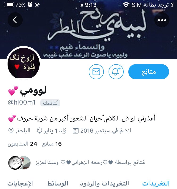﮼A ﮼الزهراني🌺 tweet media