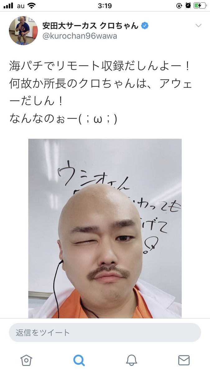 とうまつ 多分なんとなくやけと手越にtwitterの使い方教えたんクロちゃん説をここに唱える 手越祐也 クロちゃん