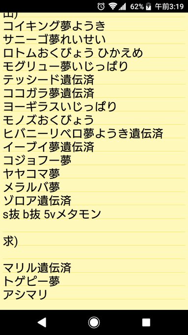 マリル の評価や評判 感想など みんなの反応を1時間ごとにまとめて紹介 ついラン