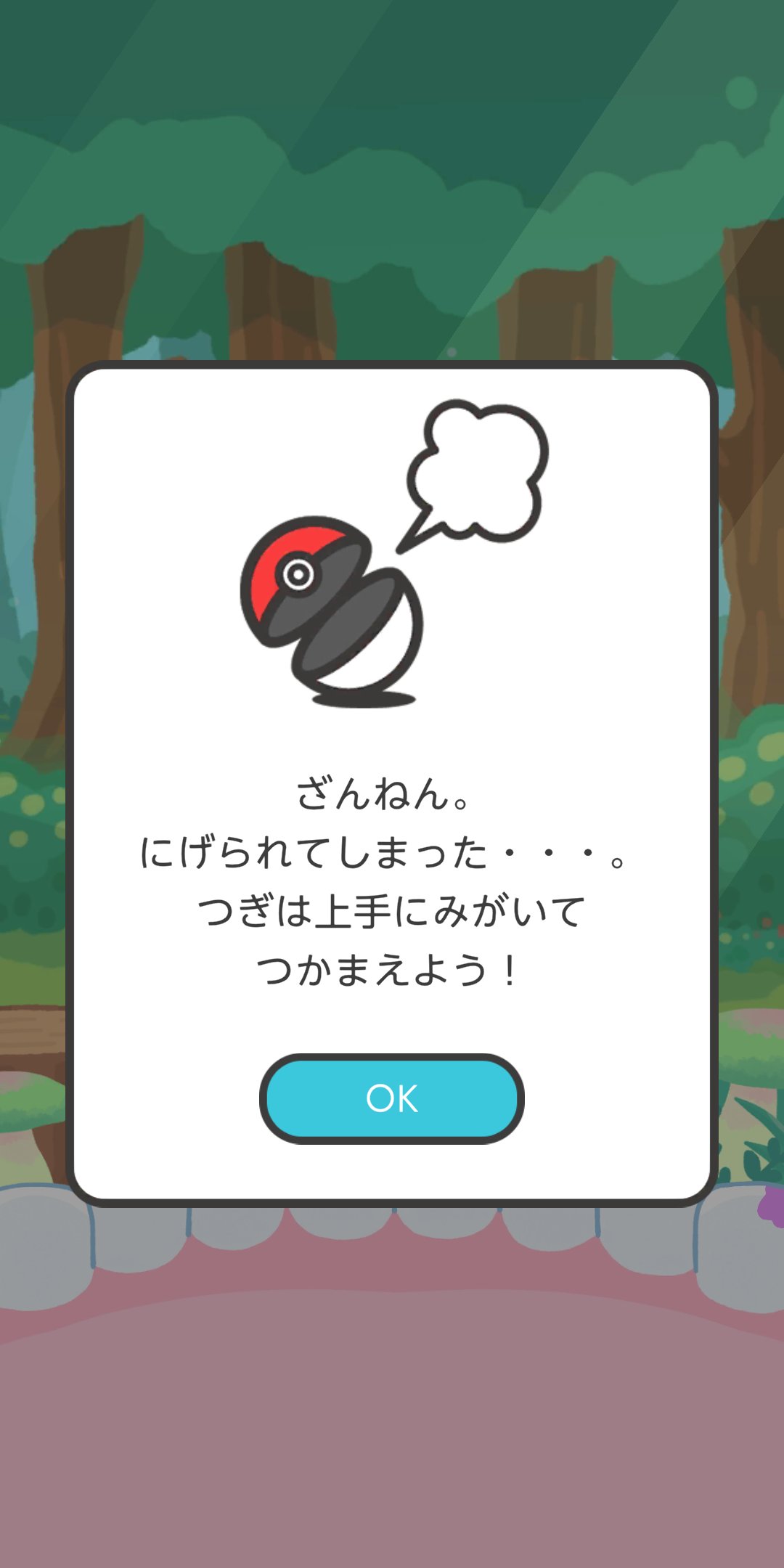 ごましお ポケモンスマイル生活 6日目 今日もポケモンに逃げられてしまった ポケモンスマイルの才能が無いのかもしれない T Co O5zumnuqgn Twitter