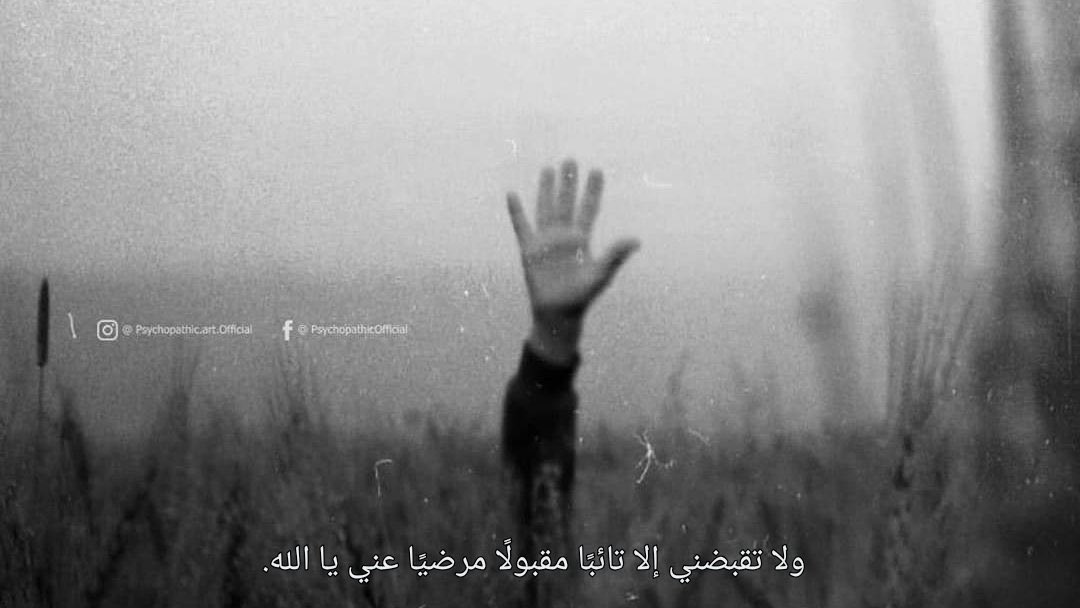 Quotess_ii's tweet photo. "ولا تقبضني إلا تائبًا مقبولًا مرضيًا عني يا الله.." https://t.co/UpGNlYwPUP