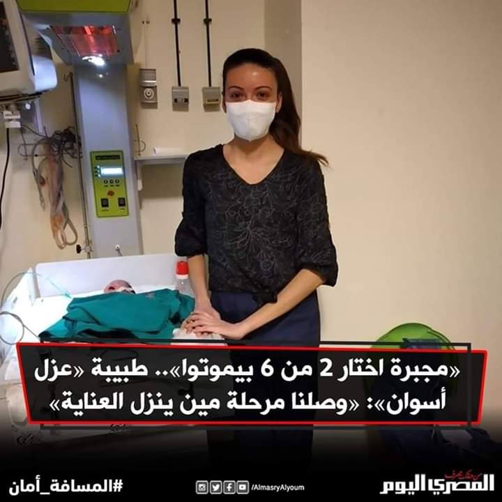 Hasnaaomran19's tweet photo. If we were infected with Corona virus ,
They will choose between us who will die and who will be saved 
#Egypt_sacrifices_its_graduates https://t.co/Z6pe1l11Lc