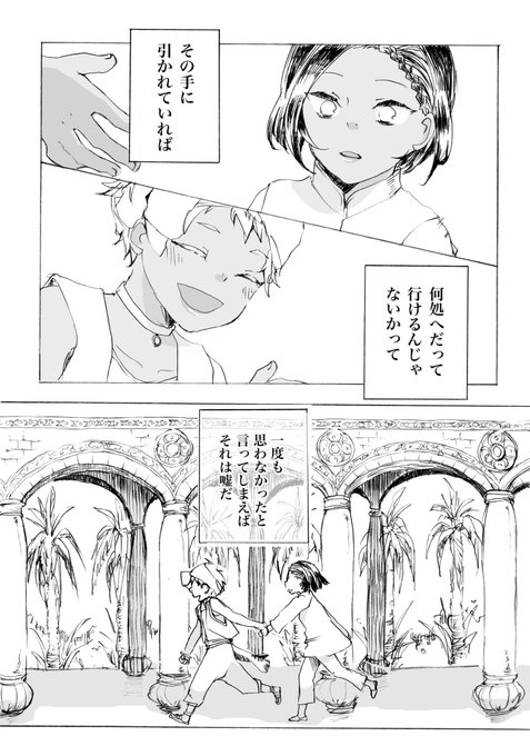 この前描いた雪の日のカリジャミの続き(1/2)
⚠️?‍♂️ガラのネタバレ含
※過去捏造あり
※続きはリプ欄
※暗い
#twst_BL 