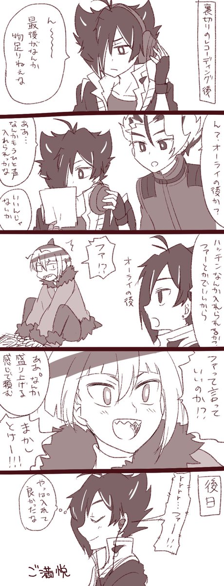 裏切りの試行錯誤 