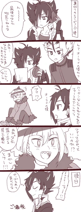 裏切りの試行錯誤 