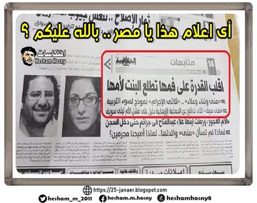 أى اعلام هذا يا مصر .. بالله عليكم ؟
