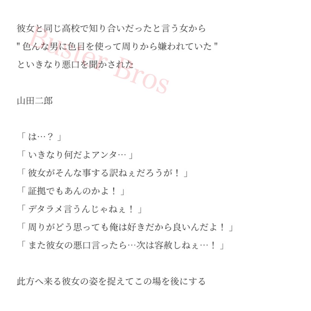 如月 きさらぎ V Twitter 再掲 彼女の悪口を言われた Hpmiプラス Hpmyプラス Hpmi夢