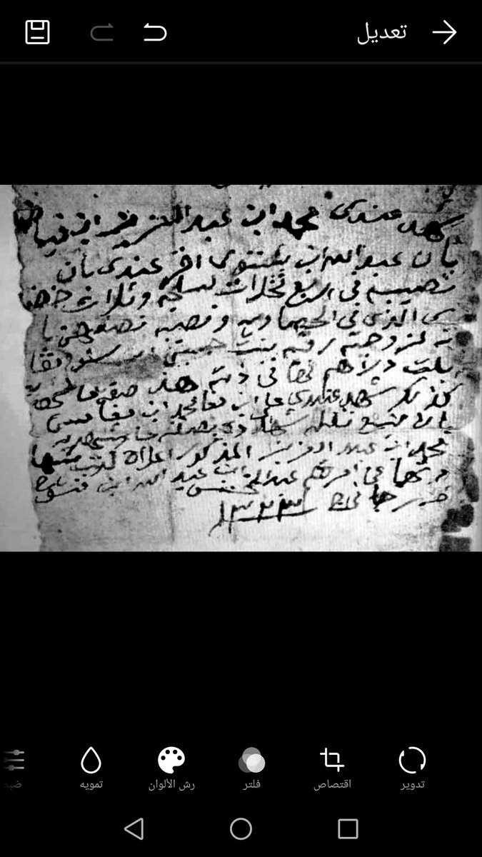 من وثايق ال شتوي الخطامه