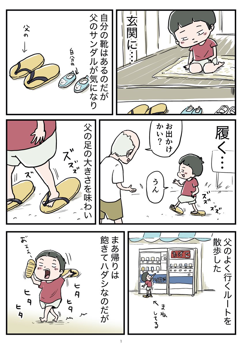 気分は大人でしたよ☺️ 
