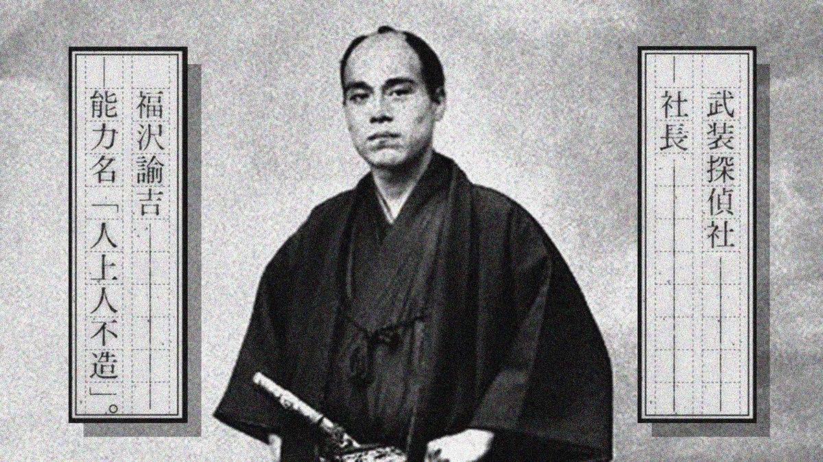 #1 Fukuzawa Yukichi (president) - All Men Are Equal