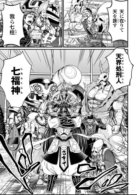 終末のワルキューレ 毘沙門天と七福神の強さや対戦相手は Mangalife