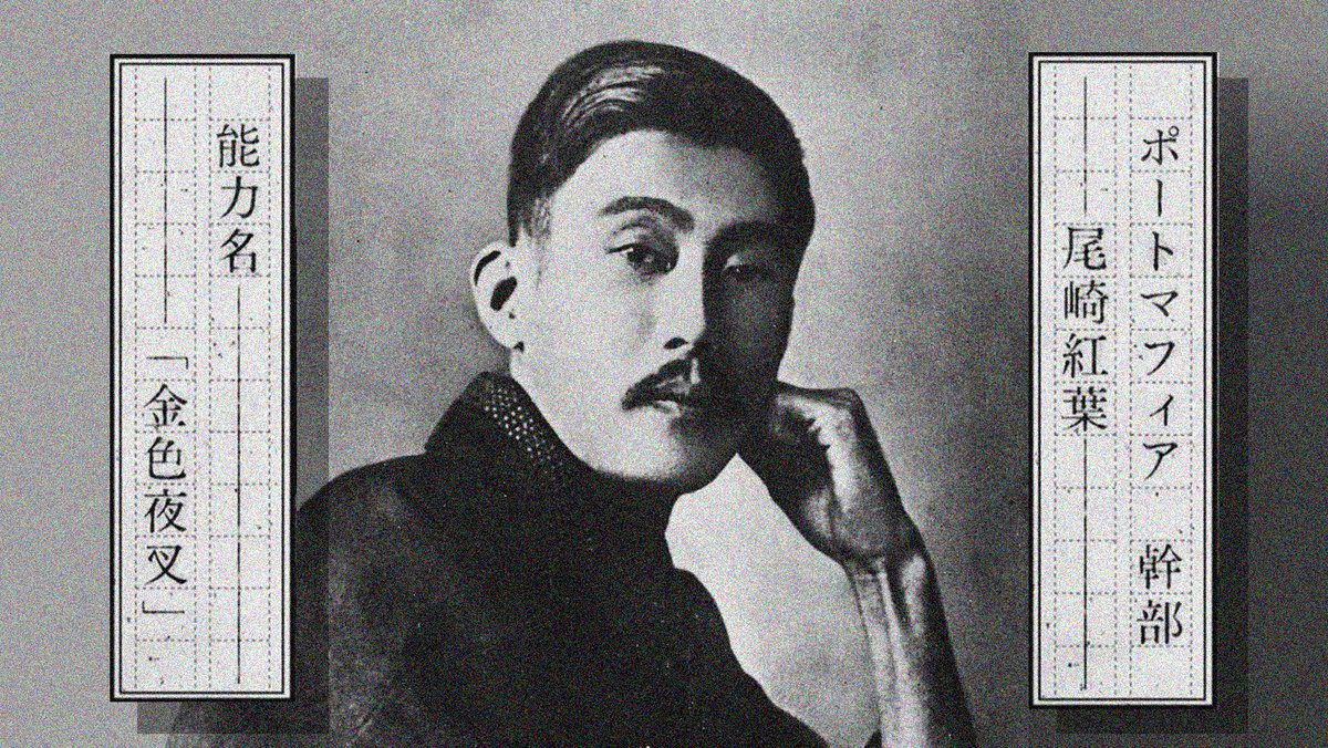 #11 Chuuya Nakahara (executive) - For the Tainted Sorrow#12 Koyo Ozaki (executive) - Golden Demon#13 Kyusaku Yumeno - Dogra Magra#14 Motojiro Kajii - Lemon Bomb