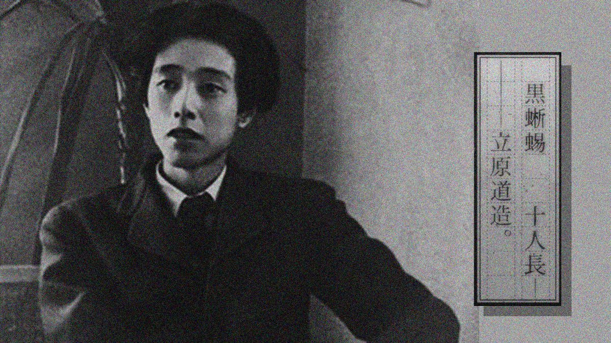 #15 Ryunosuke Akutagawa - Rashomon#16 Ichiyo Higuchi#17 Ryuuro Hirotsu - Falling Camelia#18 Michizo Tachihara