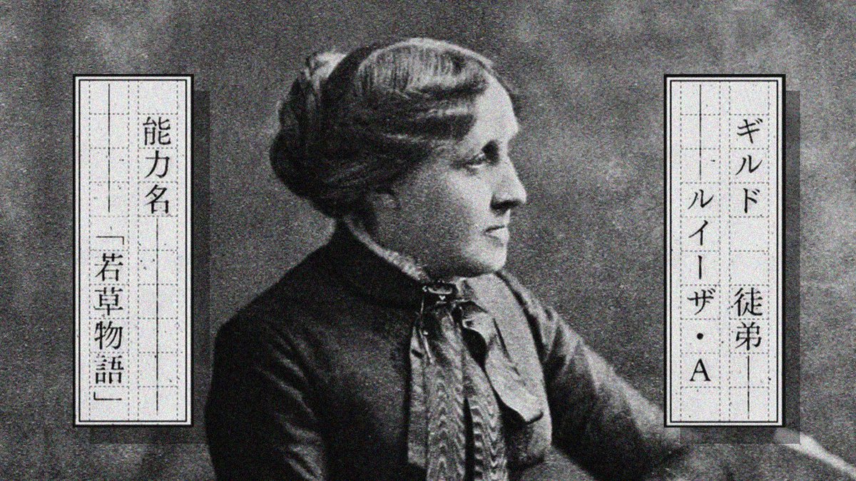 #20 Louisa May Alcott - Little Woman