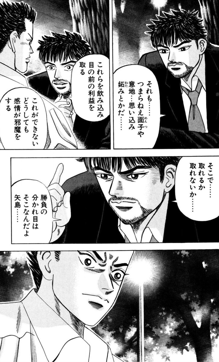 Twitter 上的 漫画 アニメ名言bot つまらねえメンツや意地 思い込みや妬みとかだ これらを飲み込み 目の前の利益を取る そこで取れるか取れないか 勝負の分かれ目はそこなんだよ 桜木建二 ドラゴン桜 T Co Kgkgghc5wz Twitter