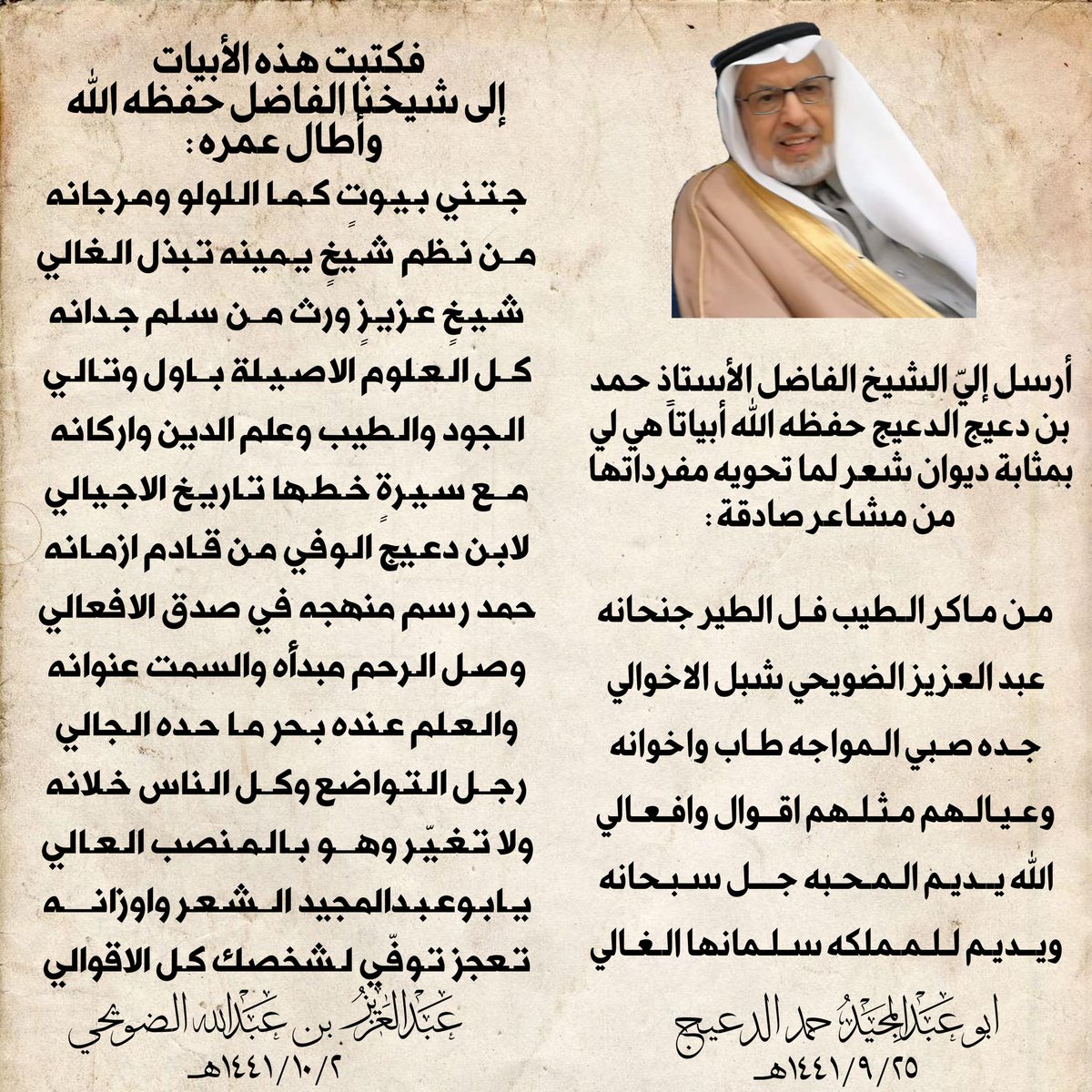 عبدالعزيز الضويحي tweet media