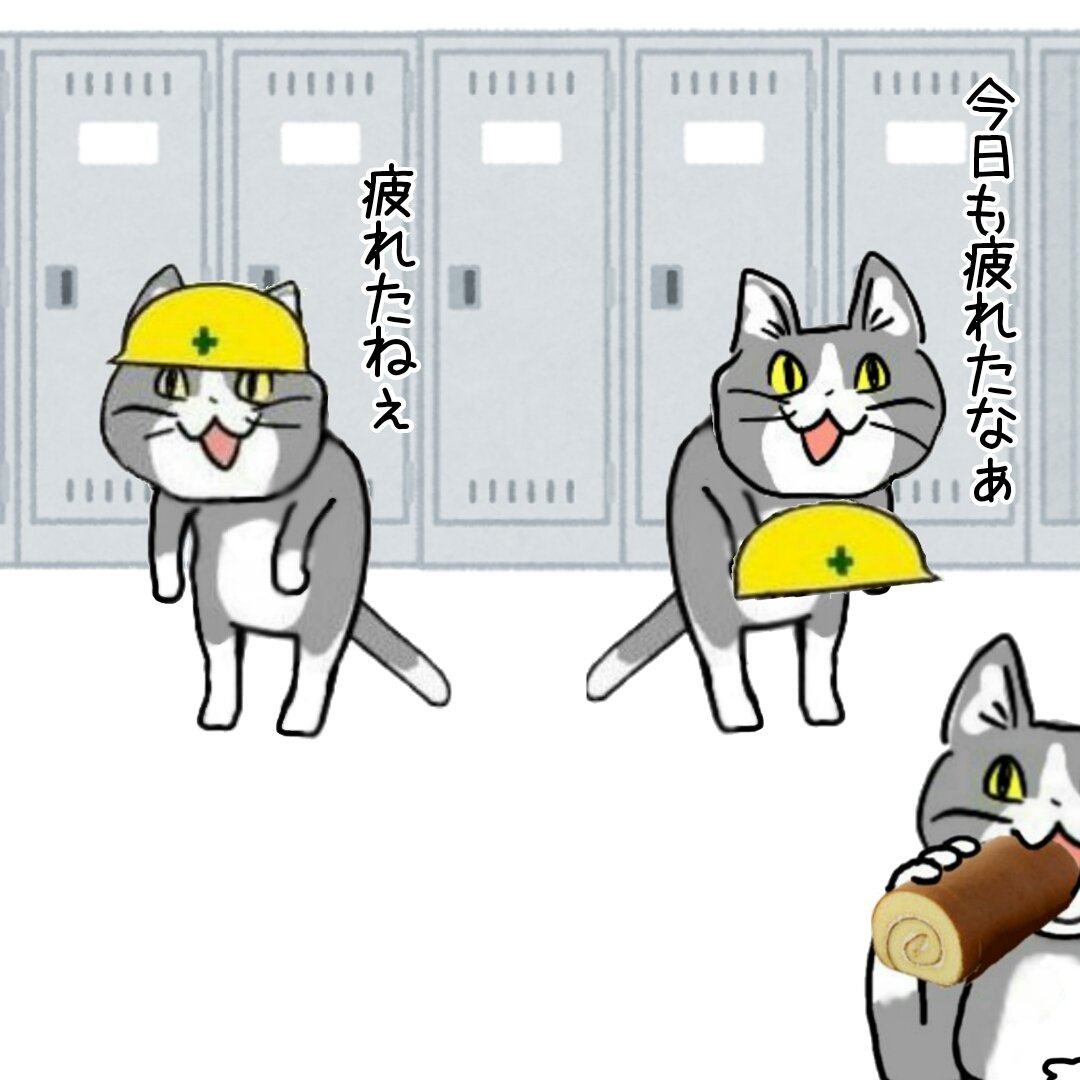 「無題 #現場猫 」|からあげのるつぼのイラスト