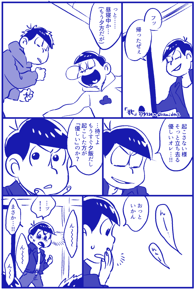 #一十四版深夜の創作114分
@45_114min

「歌」 