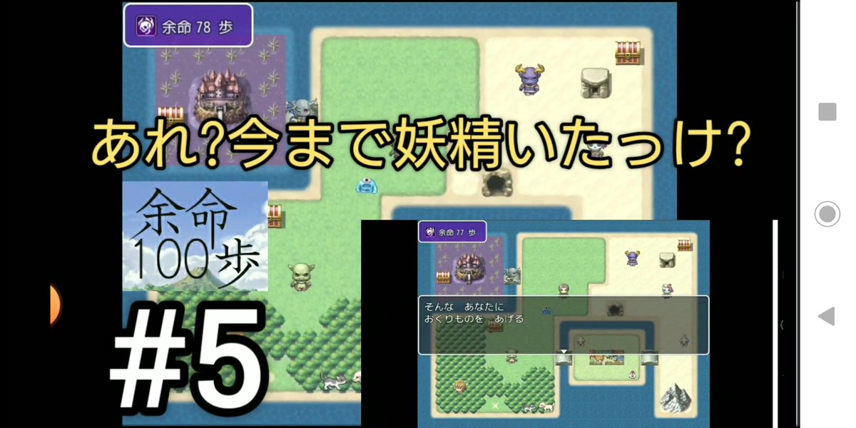 余命100歩