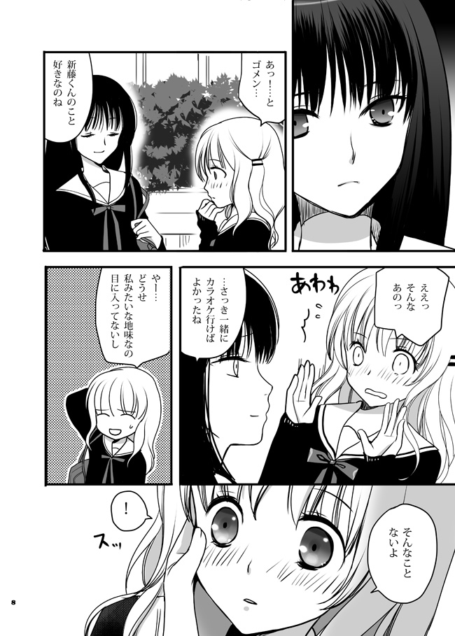 片想いさん(1/5) #創作百合 #百合の日 