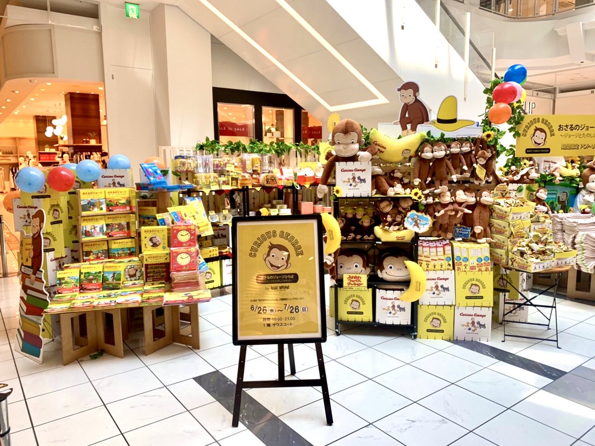 公式 ヴィレッジヴァンガード ついに本日からオープン おさるのジョージひろば イオンモール東浦 子供も大喜びすること間違いなしの ジョージ グッズ大集合 親子で着用可能な会場限定tシャツや大人気のミニハンカチタオルなど種類豊富に用意してまっ