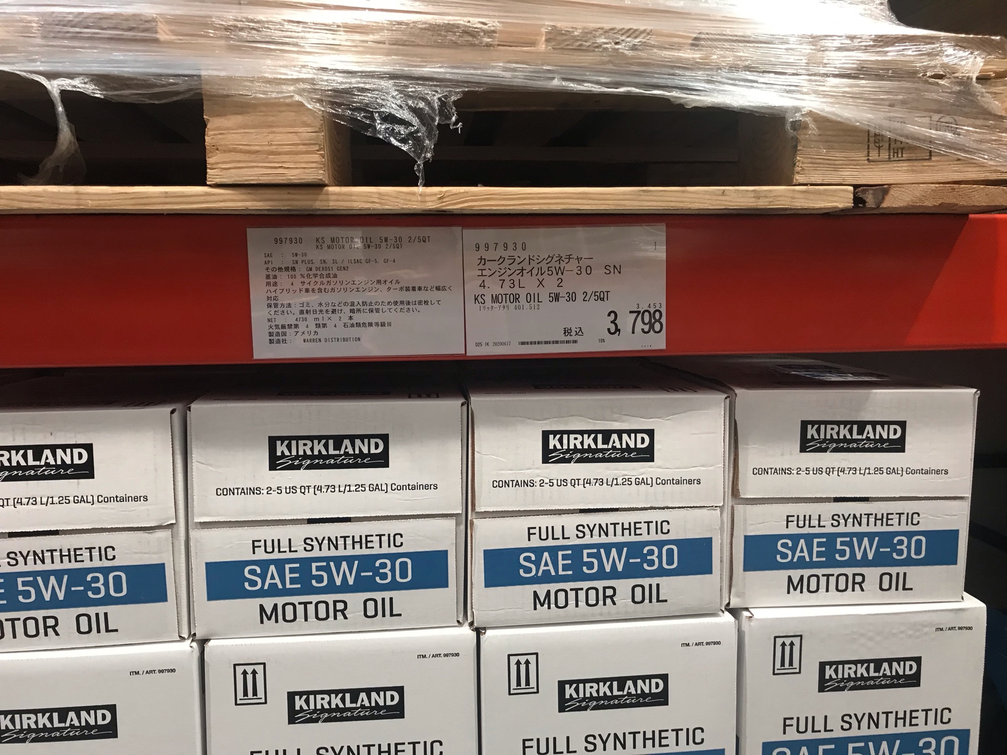 ますぞえgt コストコ羽島にカークランドのエンジンオイル売ってました T Co 0aknjdoiee Twitter
