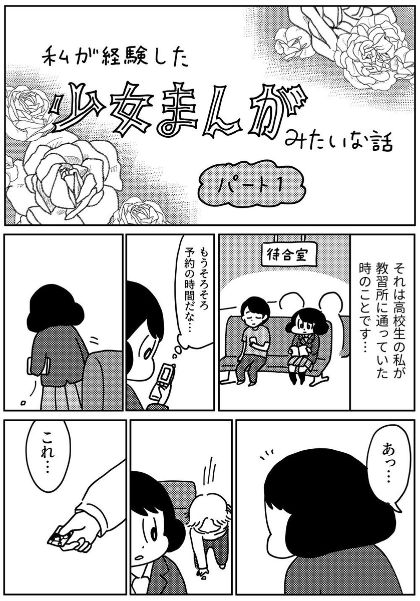 毎週木曜日更新『きょうも厄日です』
第36回「少女漫画のような経験をした話」です。
よろしくおねがいいたします!(1/2)
#山本さほ #きょうも厄日です #文春オンライン
https://t.co/MpxtkKPna9 