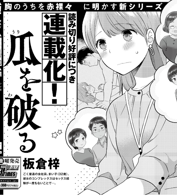 高野ひと深さん と Wattstower のやりとり 1 Whotwi グラフィカルtwitter分析 高野ひと深さん と Wattstower のやりとり 1 Whotwi グラフィカルtwitter分析