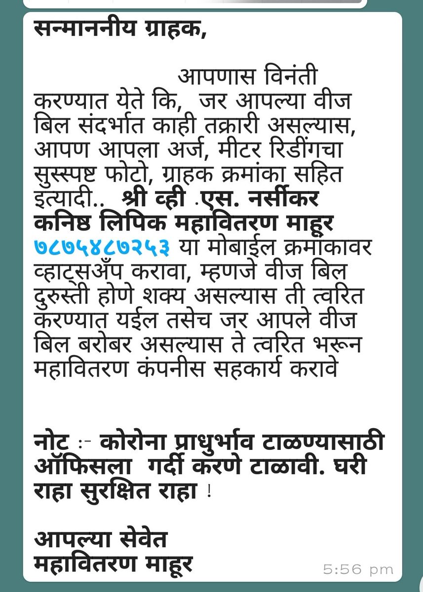 Msedcl Mahur tweet media