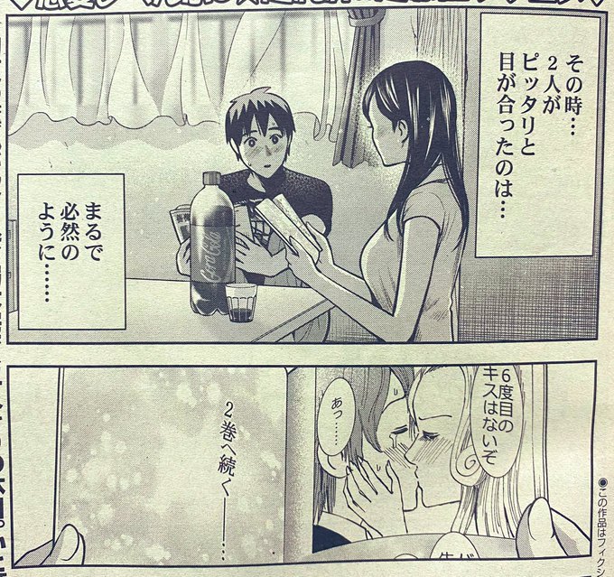 こんにちは?金曜日、漫画ゴラク発売日です?✨今週も『高嶺のハナさん』載っています❤️
弱木がついに…大変なことをやらかしてしまう…!??見てねッッ❤️?✨✨ 