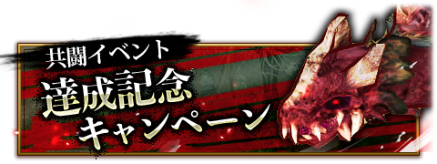 かくりよの門 朧 公式 共闘イベント達成キャンペーン 開催 開催期間 6 25 木 17 00 7 2 木 12 00 予定 アイテムのドロップ率アップなどキャンペーンを実施中 闇式姫急襲 逢魔妖急襲も同時開催 詳細はこちら T Co